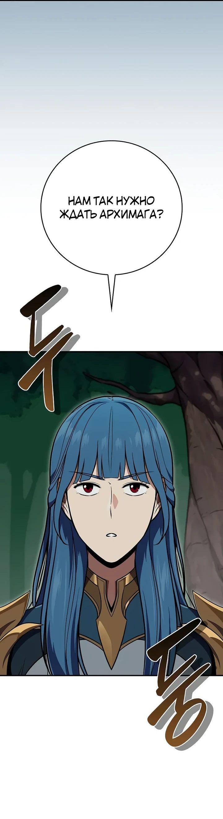 Манга BJ-Архимаг - Глава 108 Страница 13