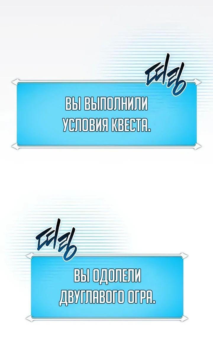 Манга BJ-Архимаг - Глава 108 Страница 64