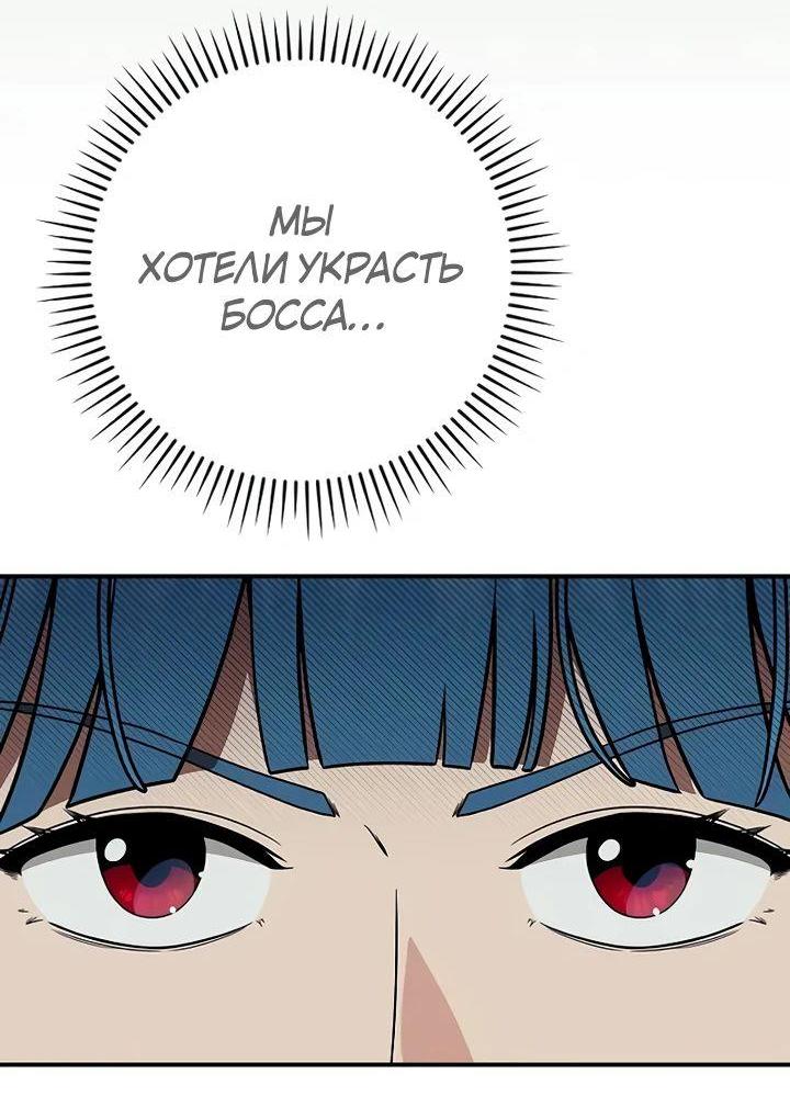 Манга BJ-Архимаг - Глава 108 Страница 16