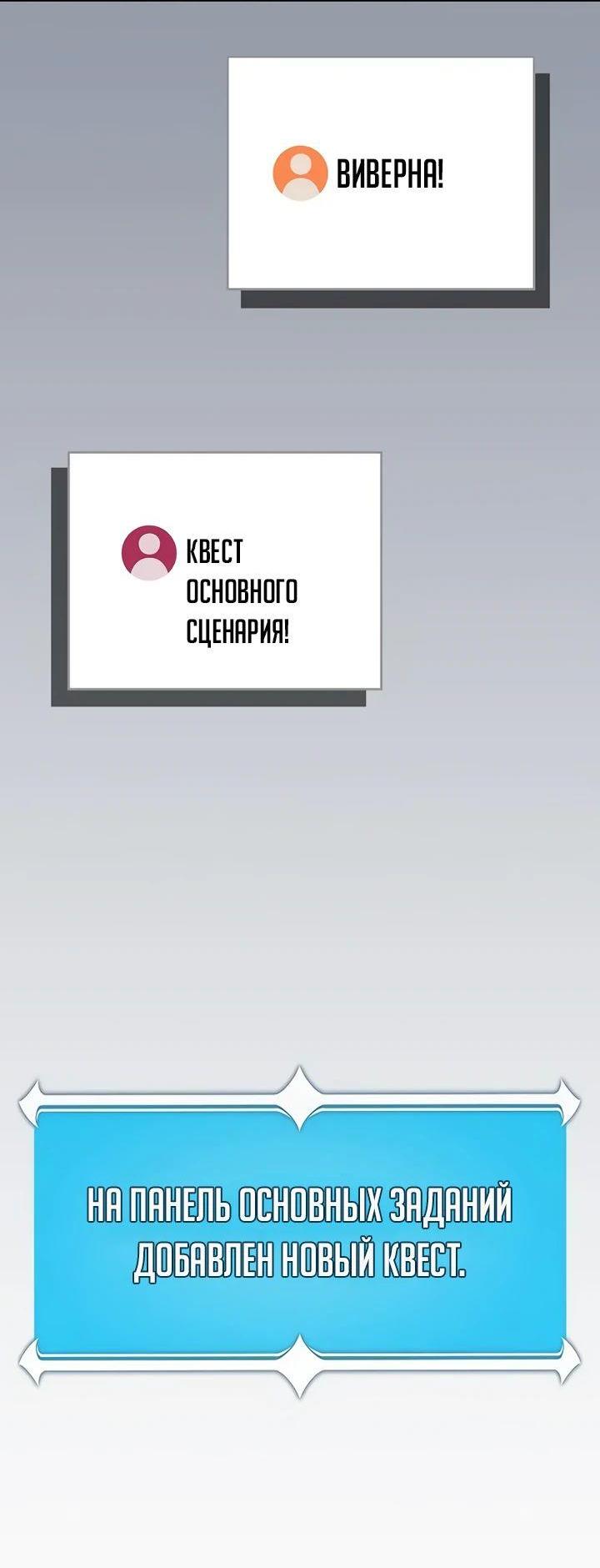 Манга BJ-Архимаг - Глава 108 Страница 72