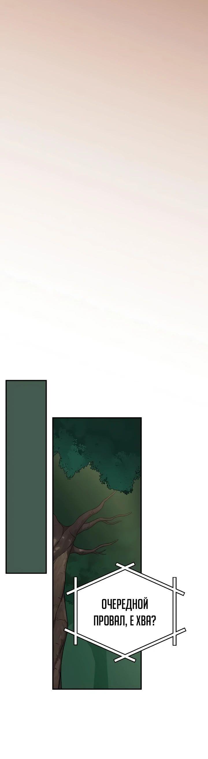 Манга BJ-Архимаг - Глава 108 Страница 60