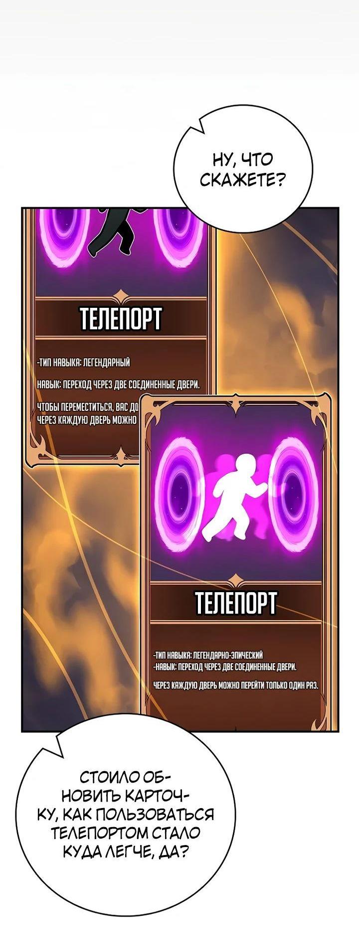 Манга BJ-Архимаг - Глава 108 Страница 56