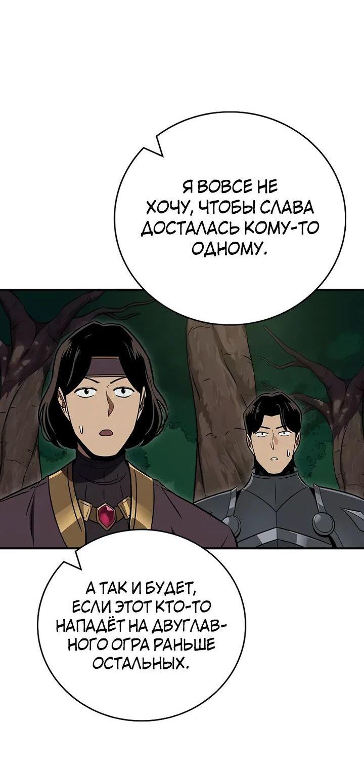 Манга BJ-Архимаг - Глава 108 Страница 14