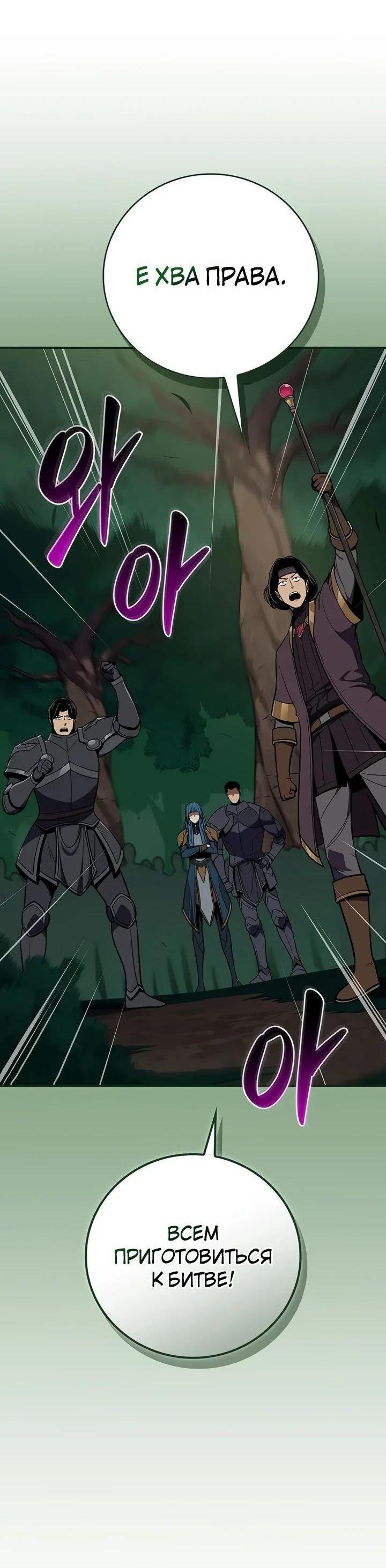 Манга BJ-Архимаг - Глава 108 Страница 15