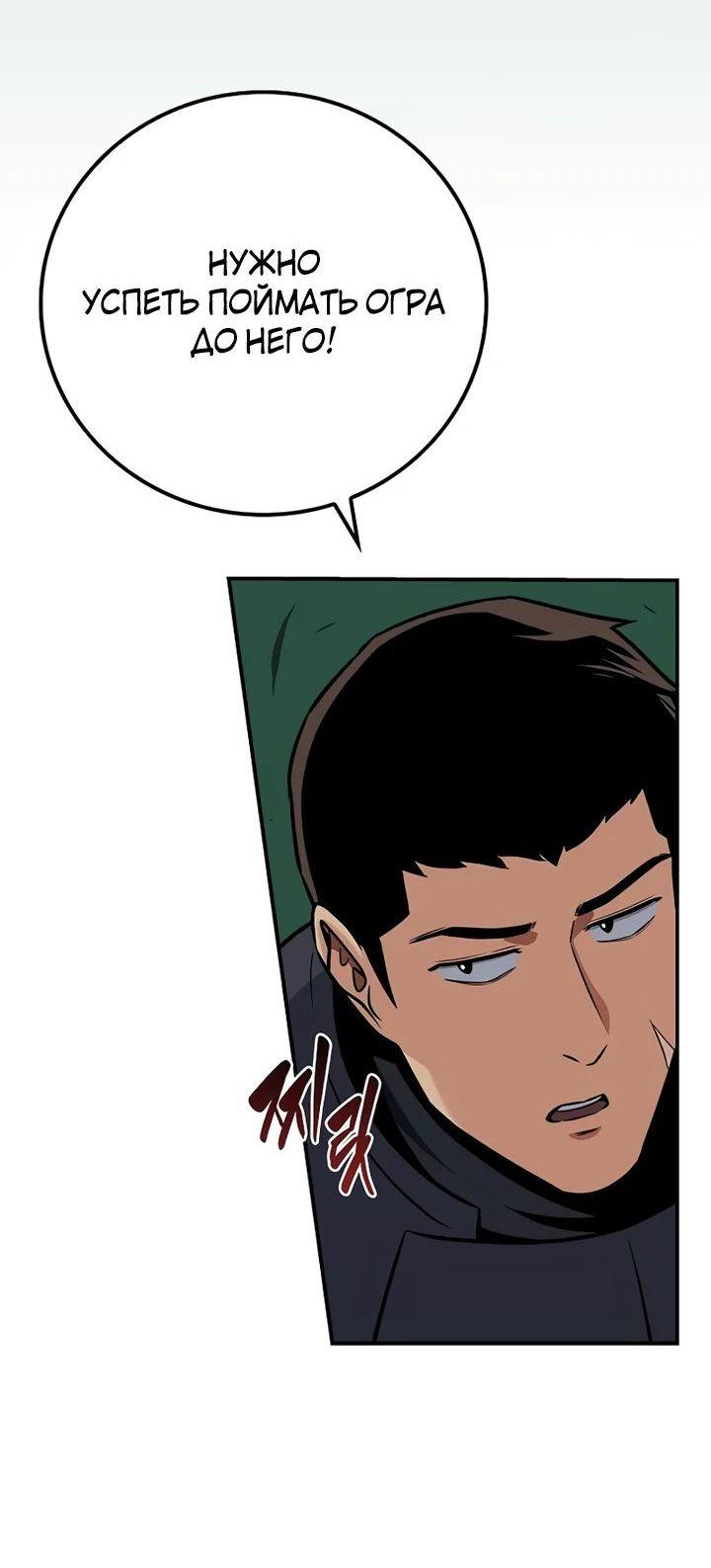 Манга BJ-Архимаг - Глава 108 Страница 36