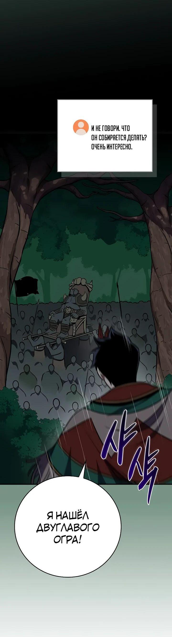 Манга BJ-Архимаг - Глава 108 Страница 43