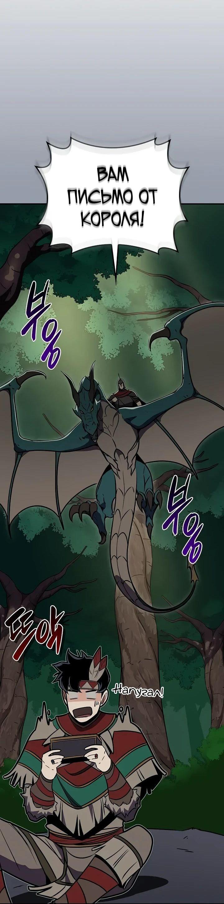 Манга BJ-Архимаг - Глава 108 Страница 71