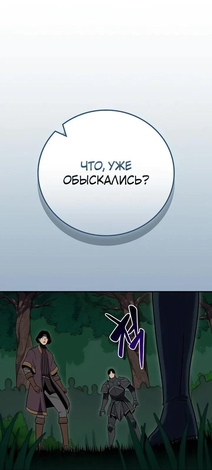 Манга BJ-Архимаг - Глава 108 Страница 12