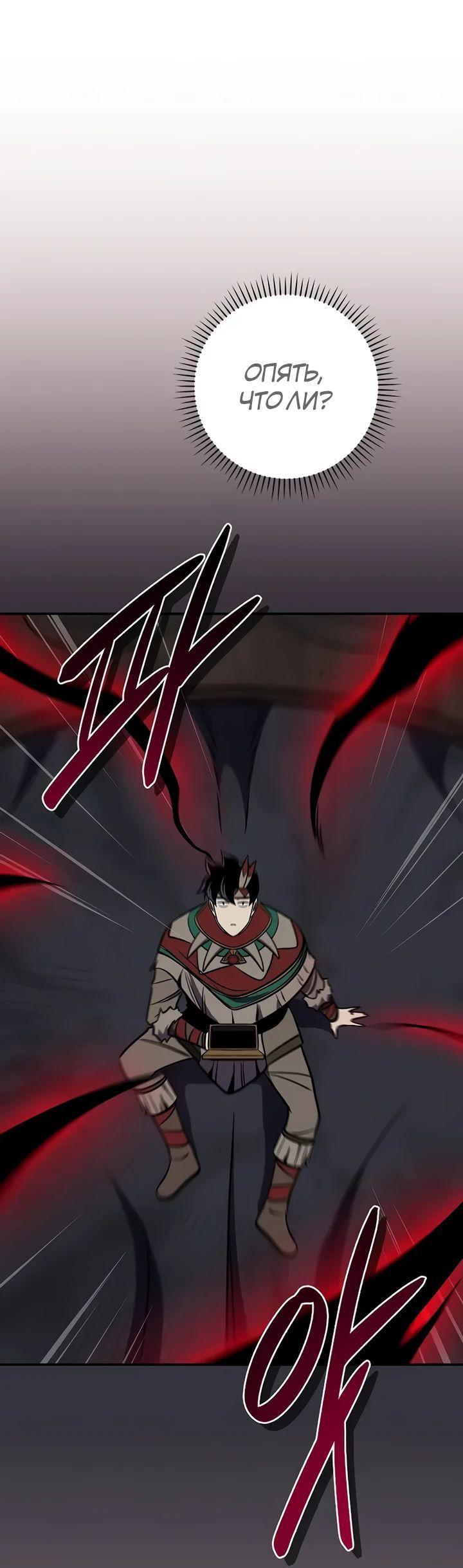 Манга BJ-Архимаг - Глава 108 Страница 68