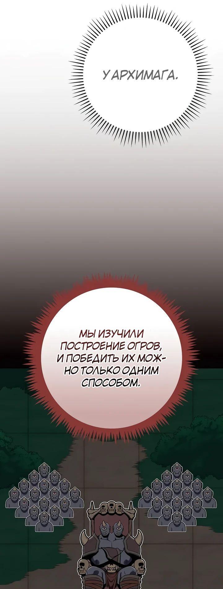 Манга BJ-Архимаг - Глава 108 Страница 17