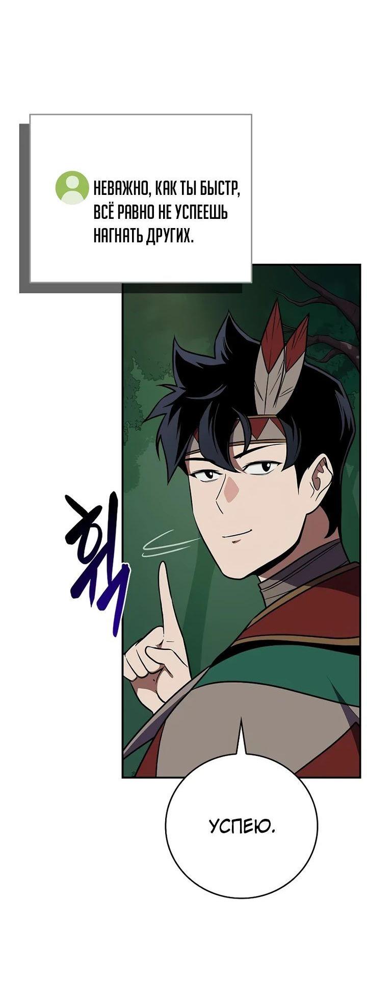 Манга BJ-Архимаг - Глава 108 Страница 27