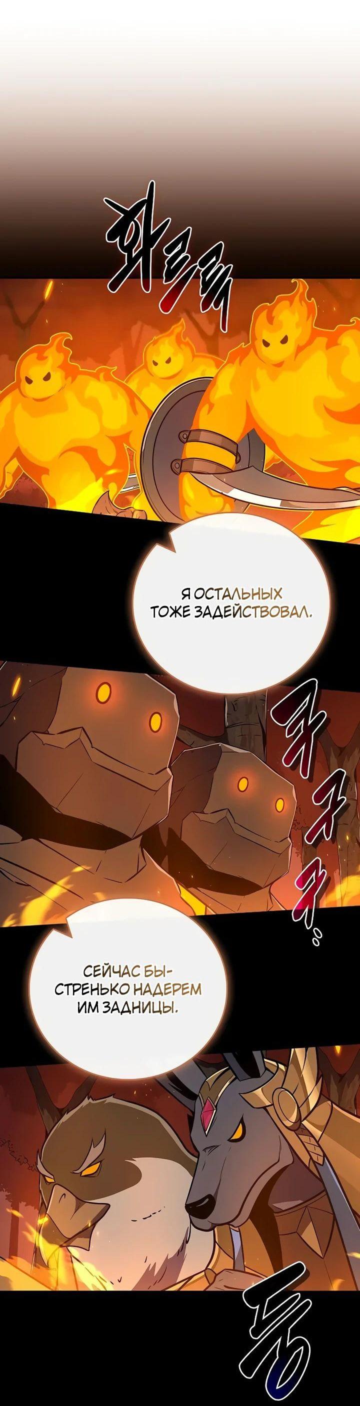 Манга BJ-Архимаг - Глава 108 Страница 57