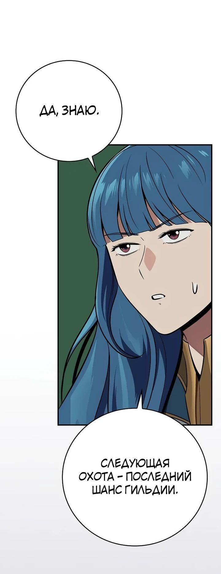 Манга BJ-Архимаг - Глава 108 Страница 62