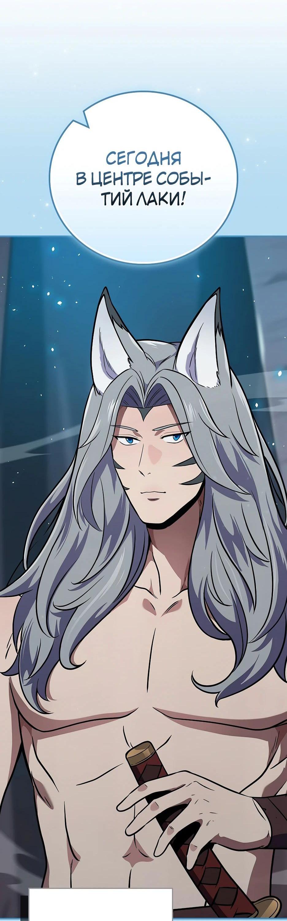 Манга BJ-Архимаг - Глава 110 Страница 100