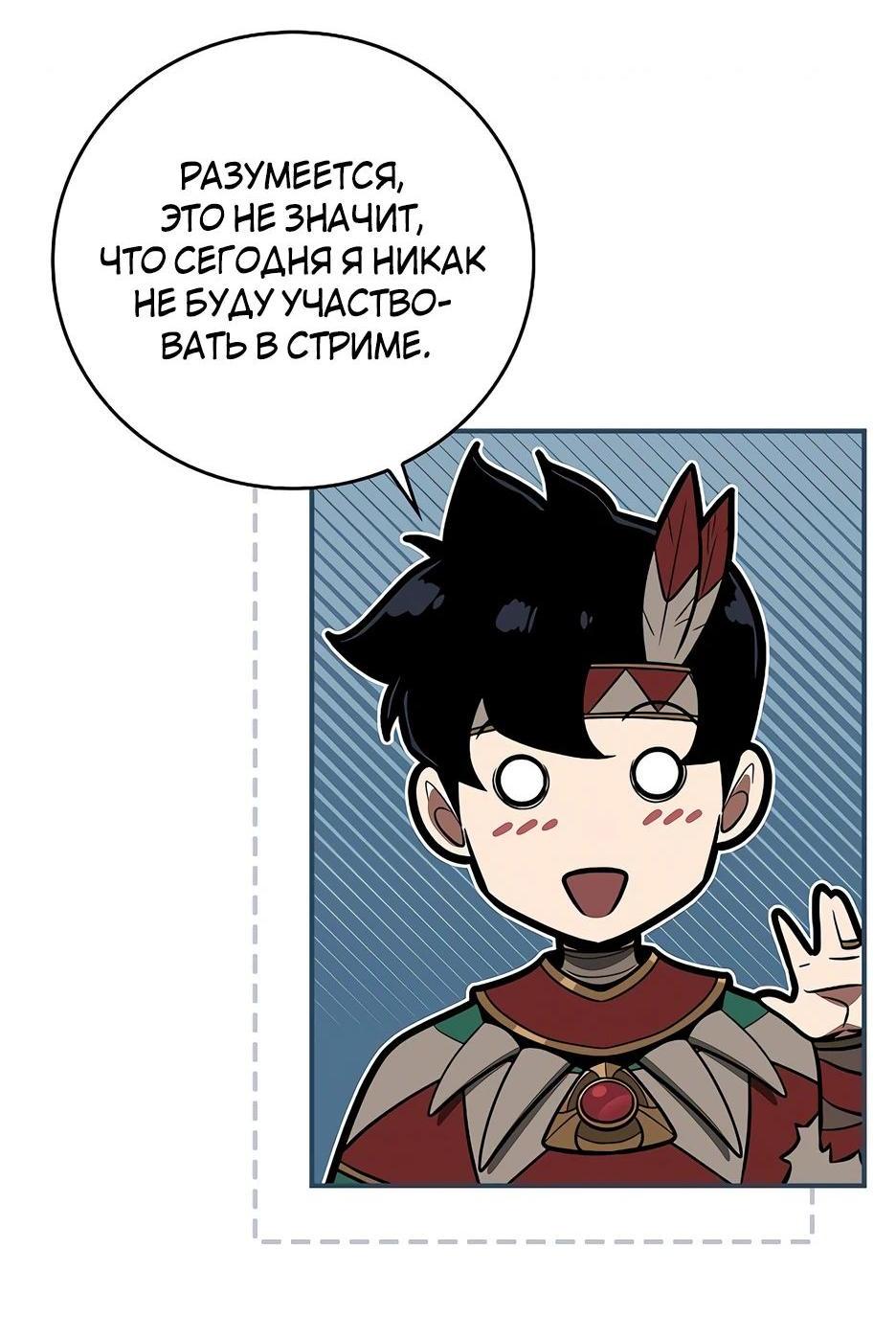 Манга BJ-Архимаг - Глава 110 Страница 102