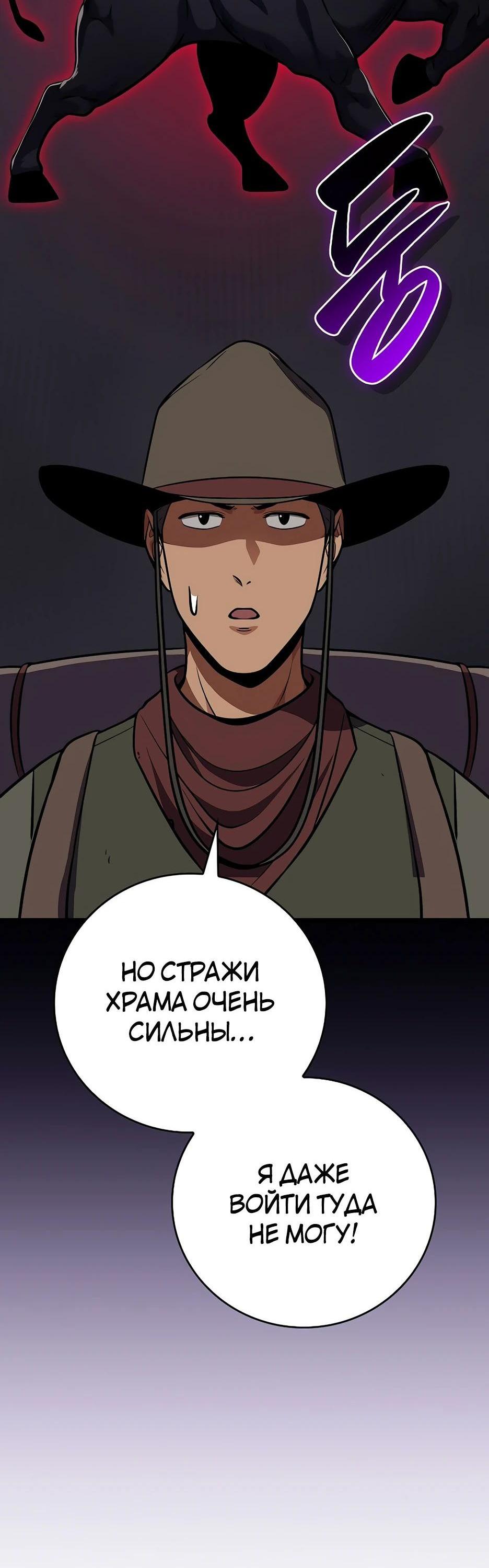 Манга BJ-Архимаг - Глава 110 Страница 51