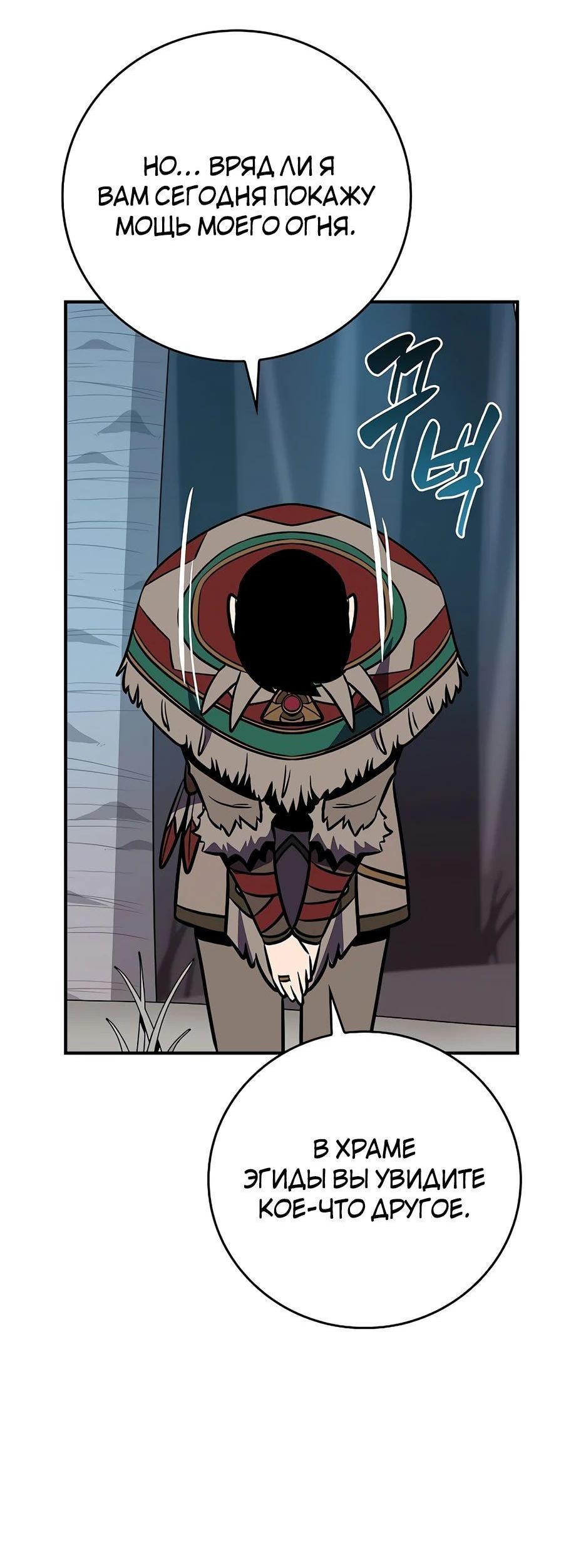 Манга BJ-Архимаг - Глава 110 Страница 97