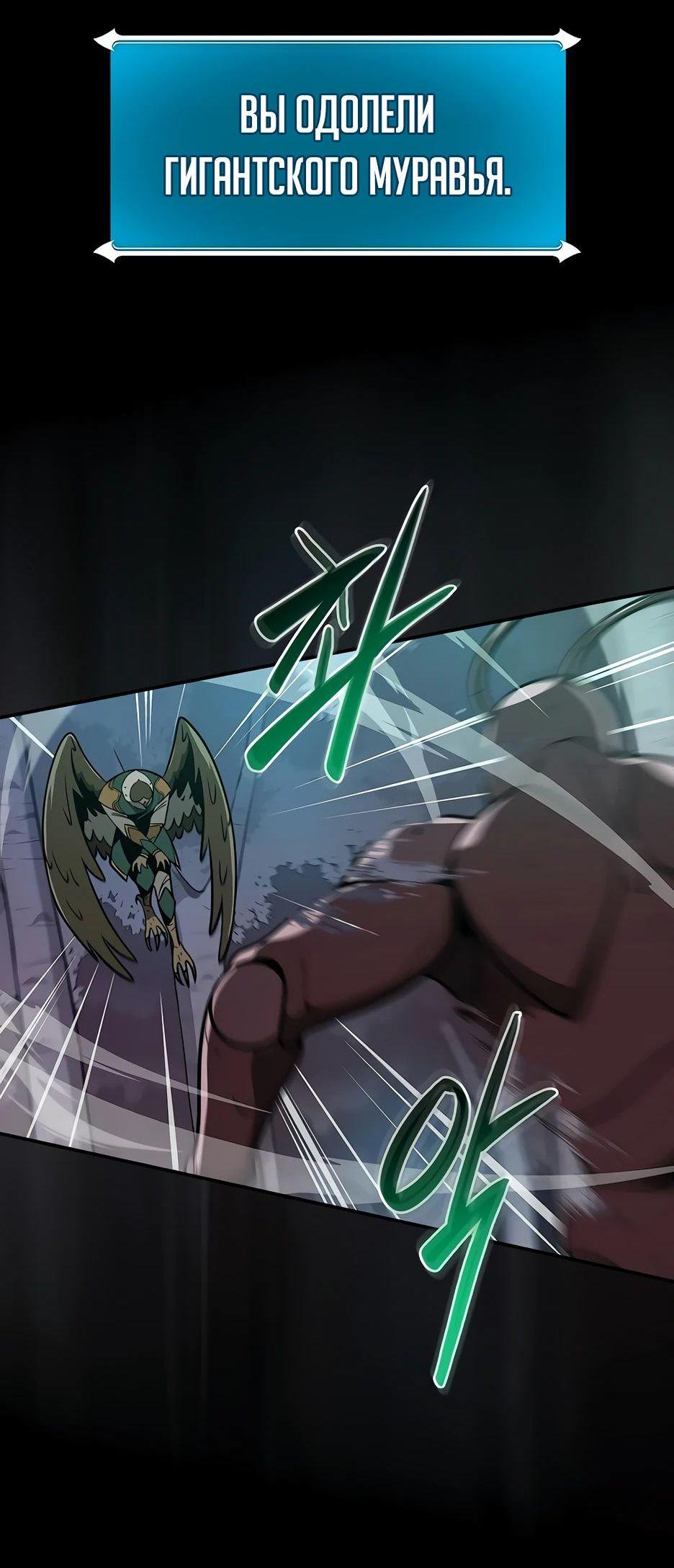 Манга BJ-Архимаг - Глава 110 Страница 25