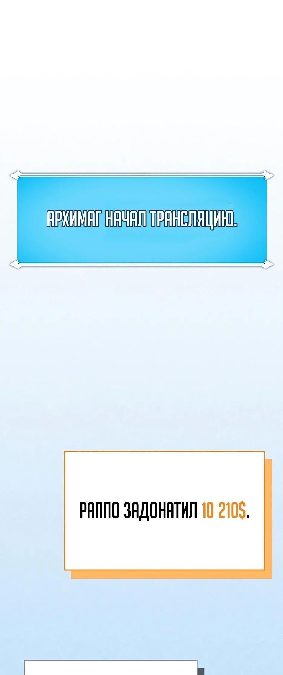 Манга BJ-Архимаг - Глава 110 Страница 90