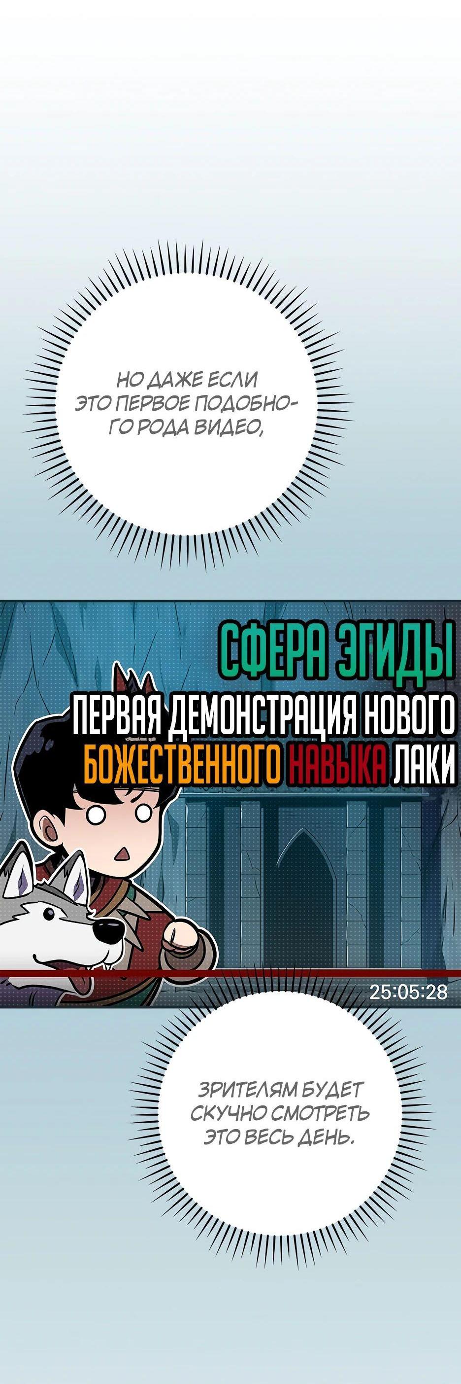 Манга BJ-Архимаг - Глава 110 Страница 54