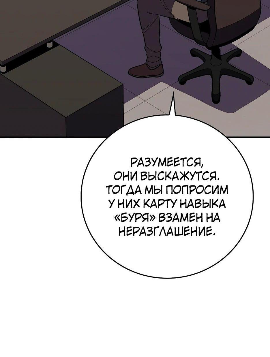 Манга BJ-Архимаг - Глава 110 Страница 75