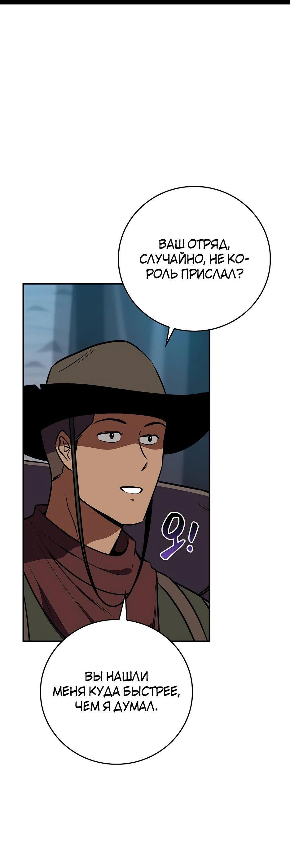 Манга BJ-Архимаг - Глава 110 Страница 42