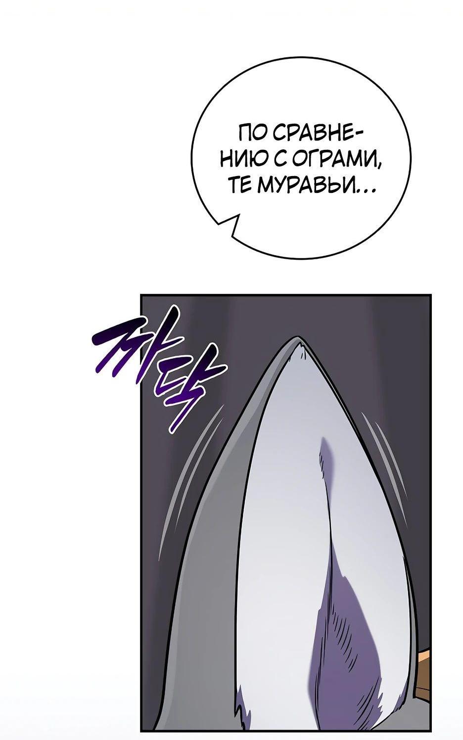 Манга BJ-Архимаг - Глава 110 Страница 8