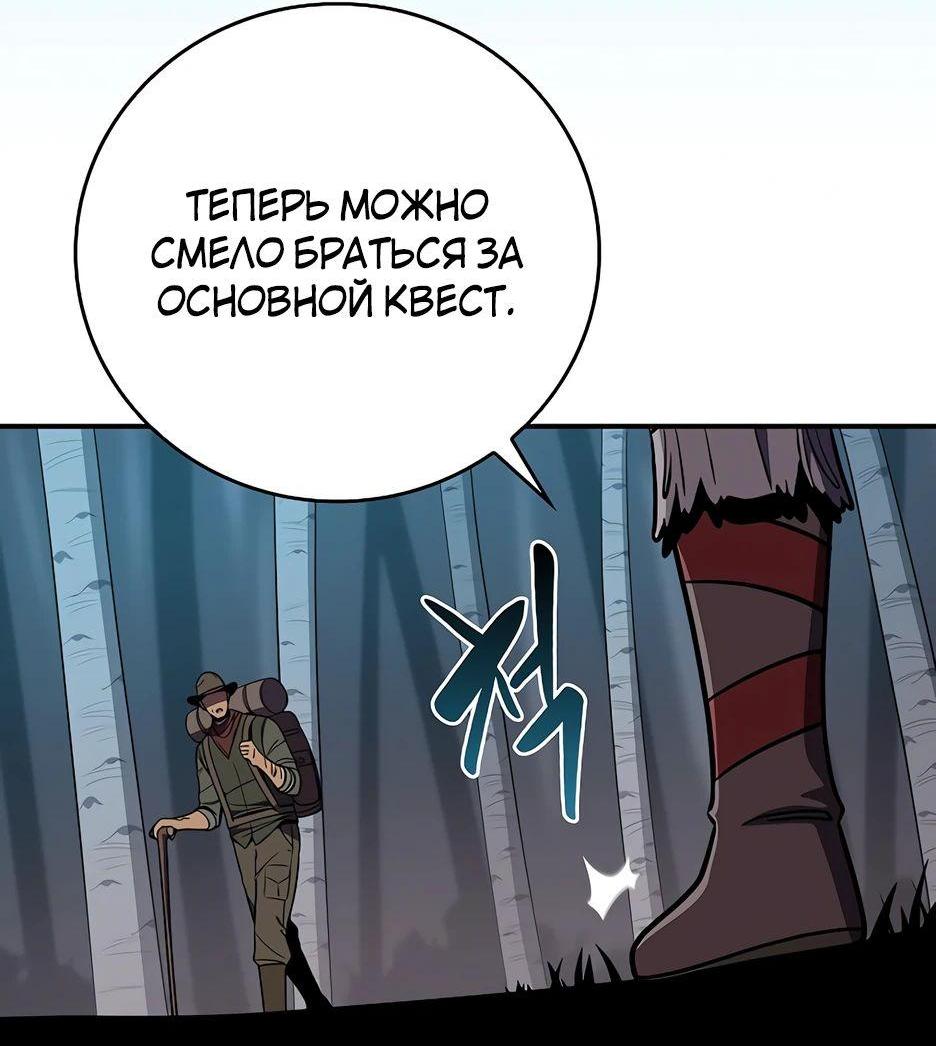 Манга BJ-Архимаг - Глава 110 Страница 41