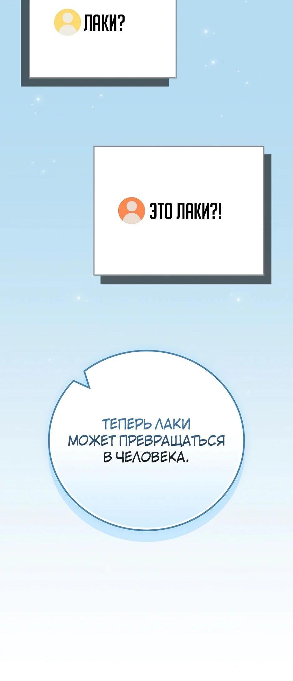 Манга BJ-Архимаг - Глава 110 Страница 101