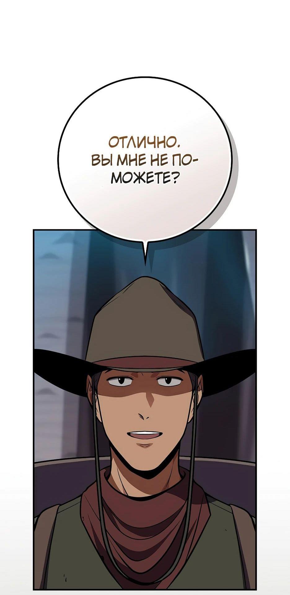 Манга BJ-Архимаг - Глава 110 Страница 44