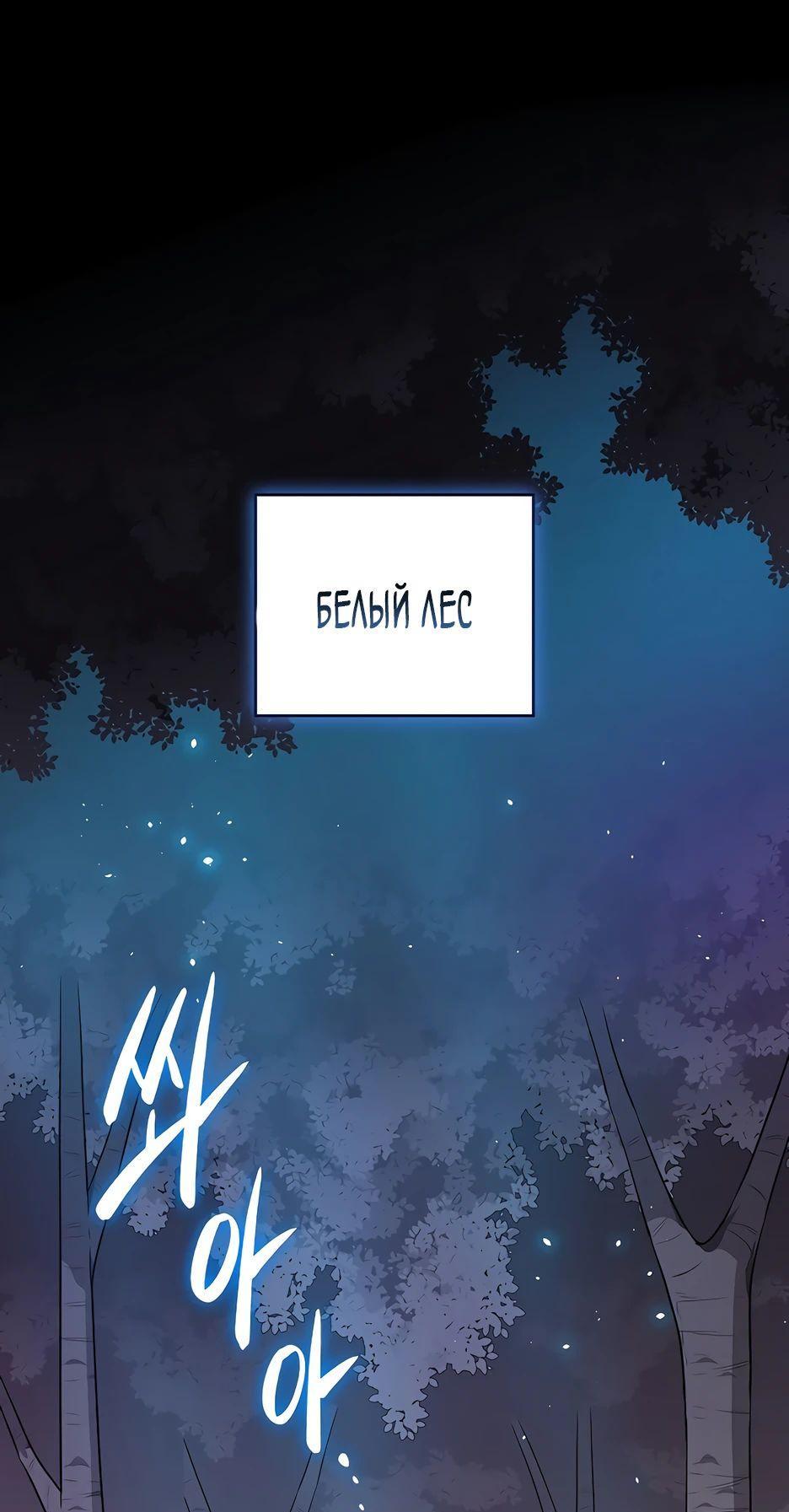 Манга BJ-Архимаг - Глава 110 Страница 1