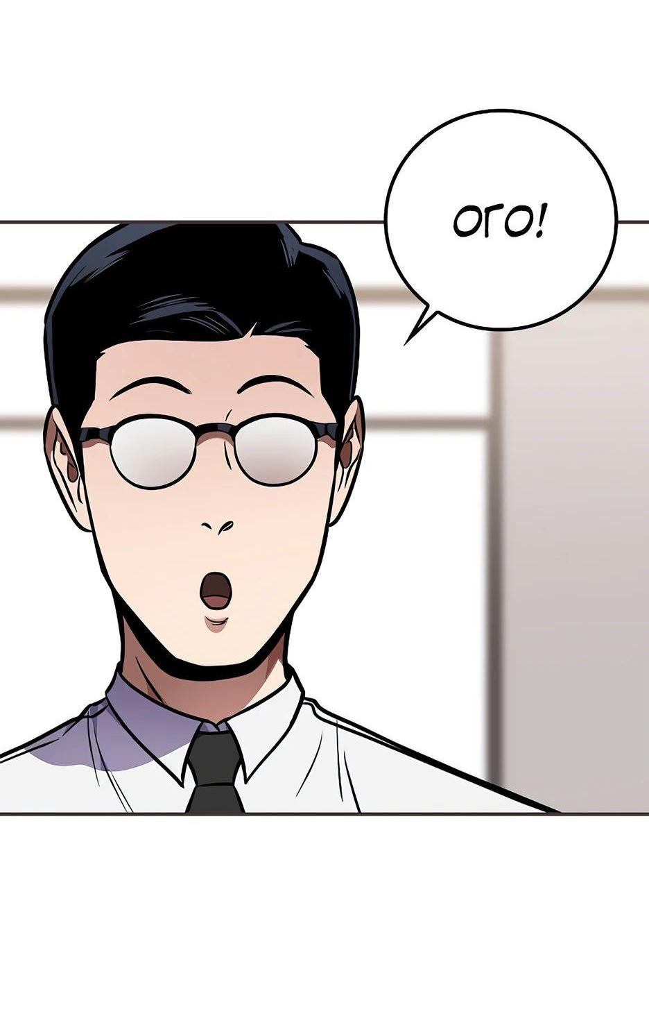 Манга BJ-Архимаг - Глава 110 Страница 77