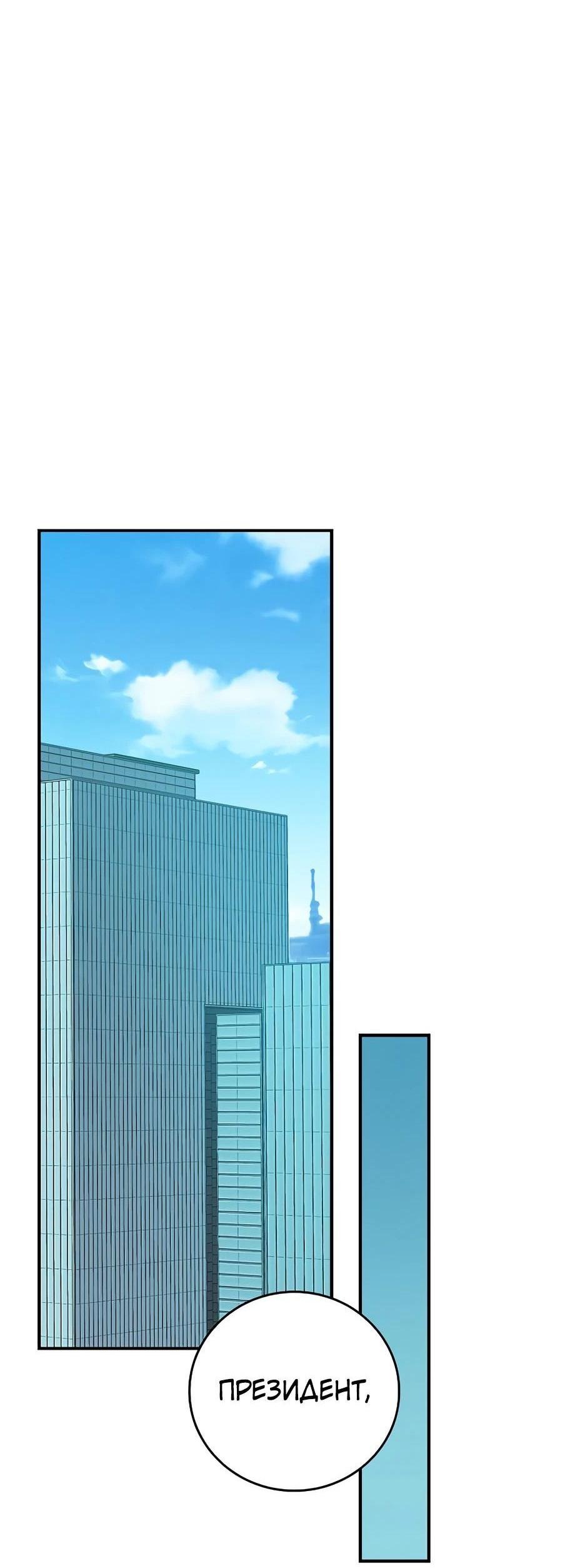 Манга BJ-Архимаг - Глава 110 Страница 71