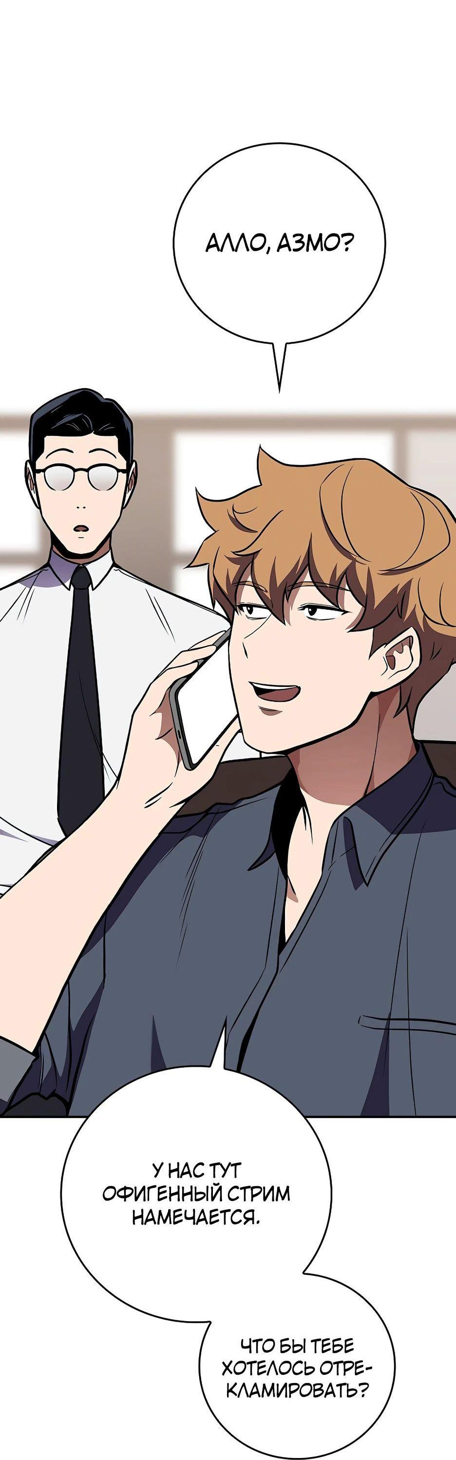 Манга BJ-Архимаг - Глава 110 Страница 83