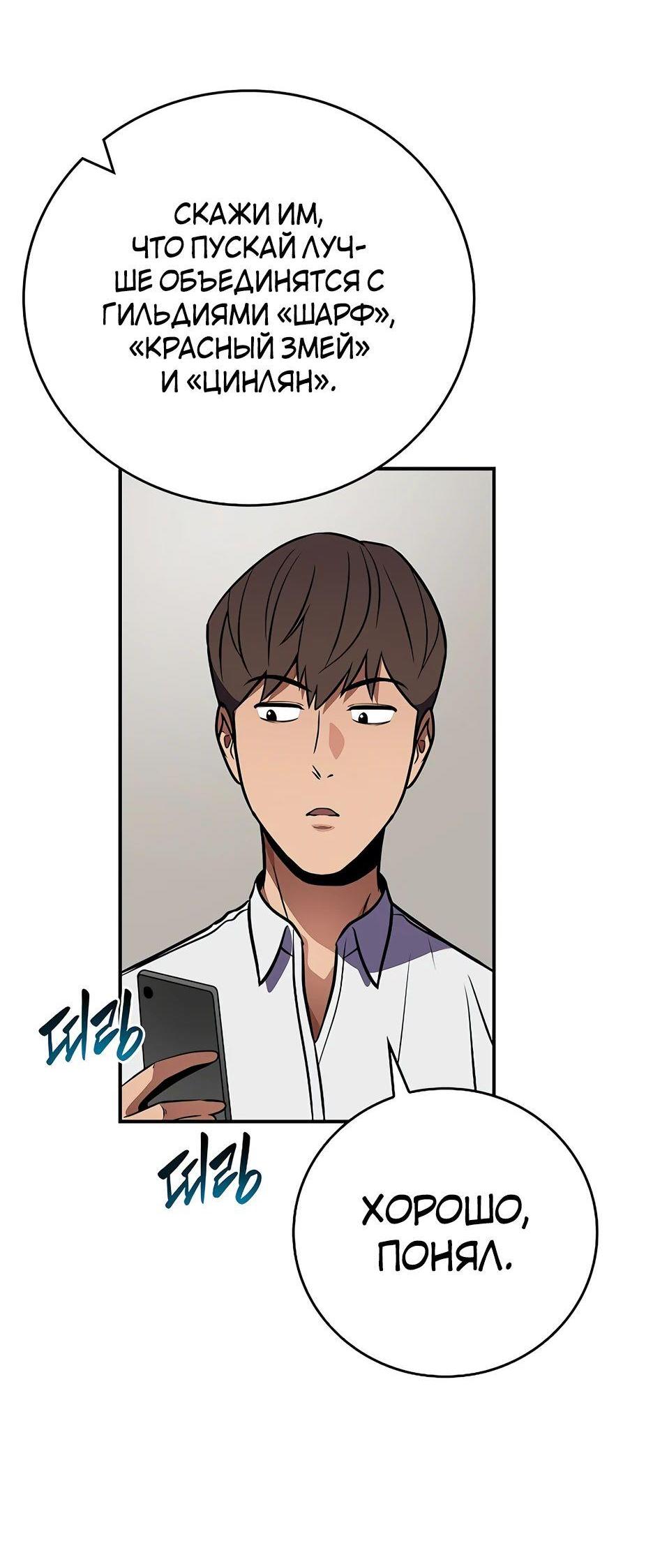 Манга BJ-Архимаг - Глава 110 Страница 66