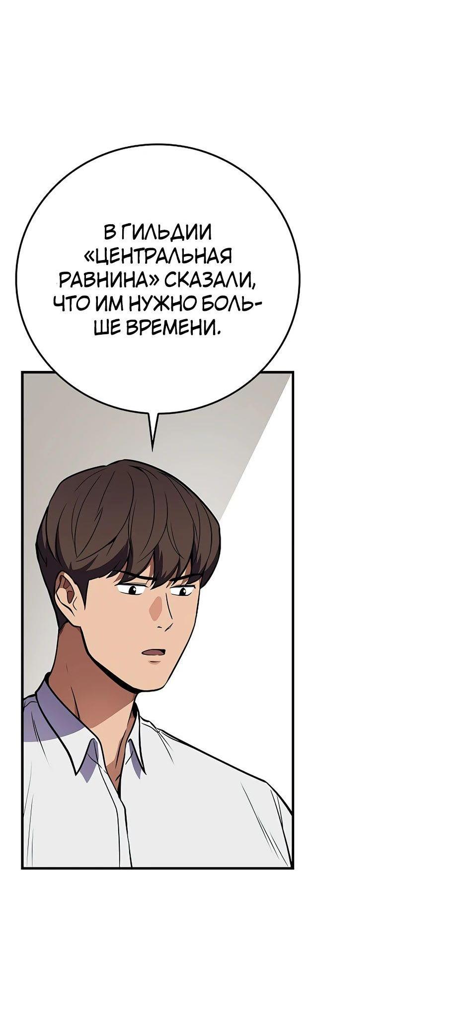 Манга BJ-Архимаг - Глава 110 Страница 62