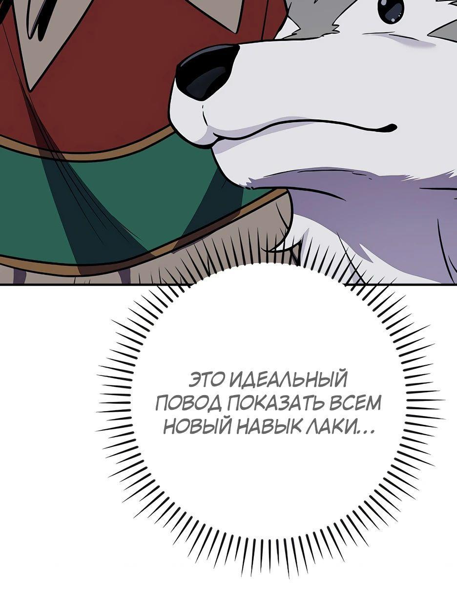 Манга BJ-Архимаг - Глава 110 Страница 53