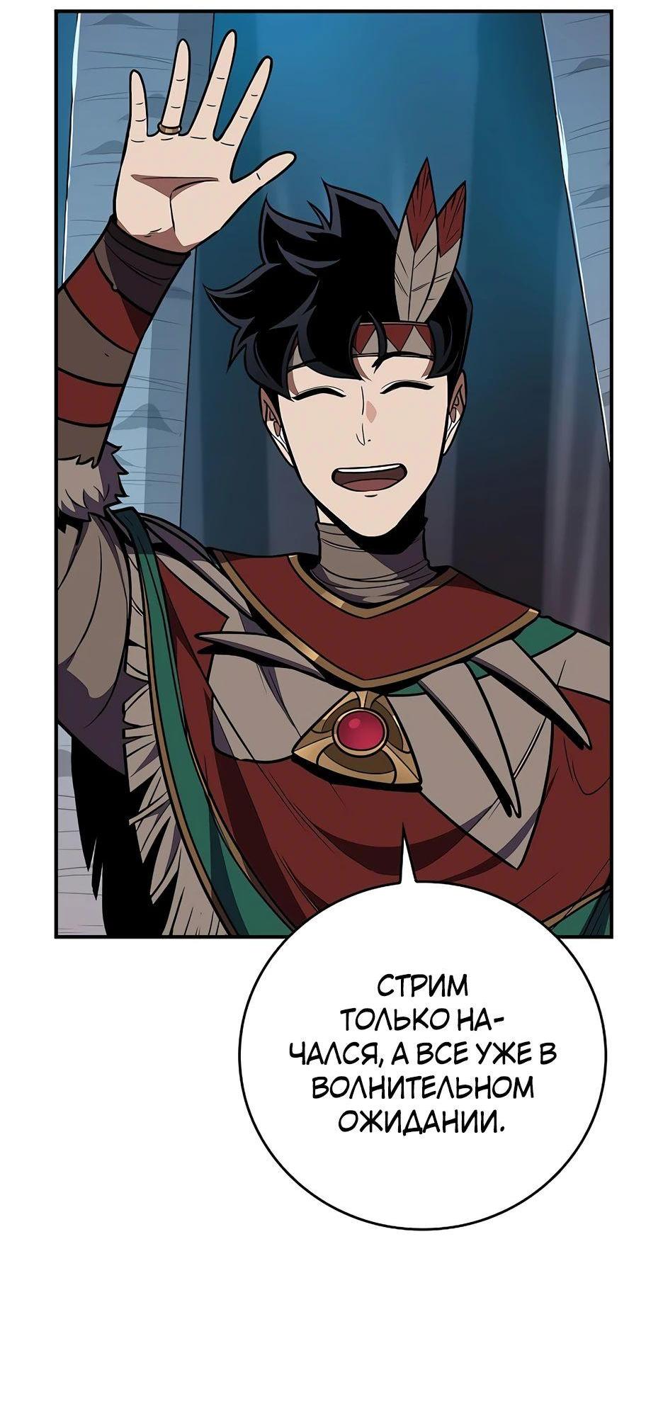 Манга BJ-Архимаг - Глава 110 Страница 94