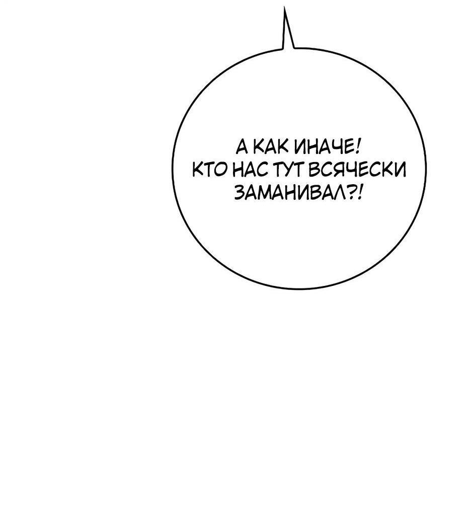 Манга BJ-Архимаг - Глава 110 Страница 96