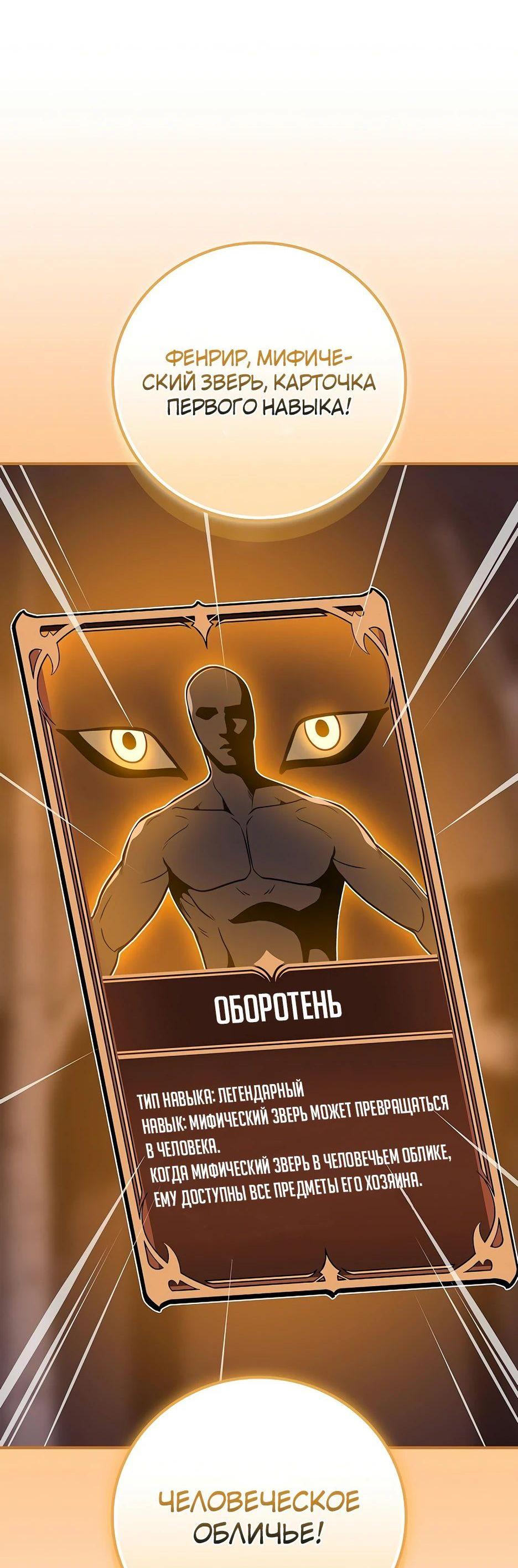 Манга BJ-Архимаг - Глава 110 Страница 37