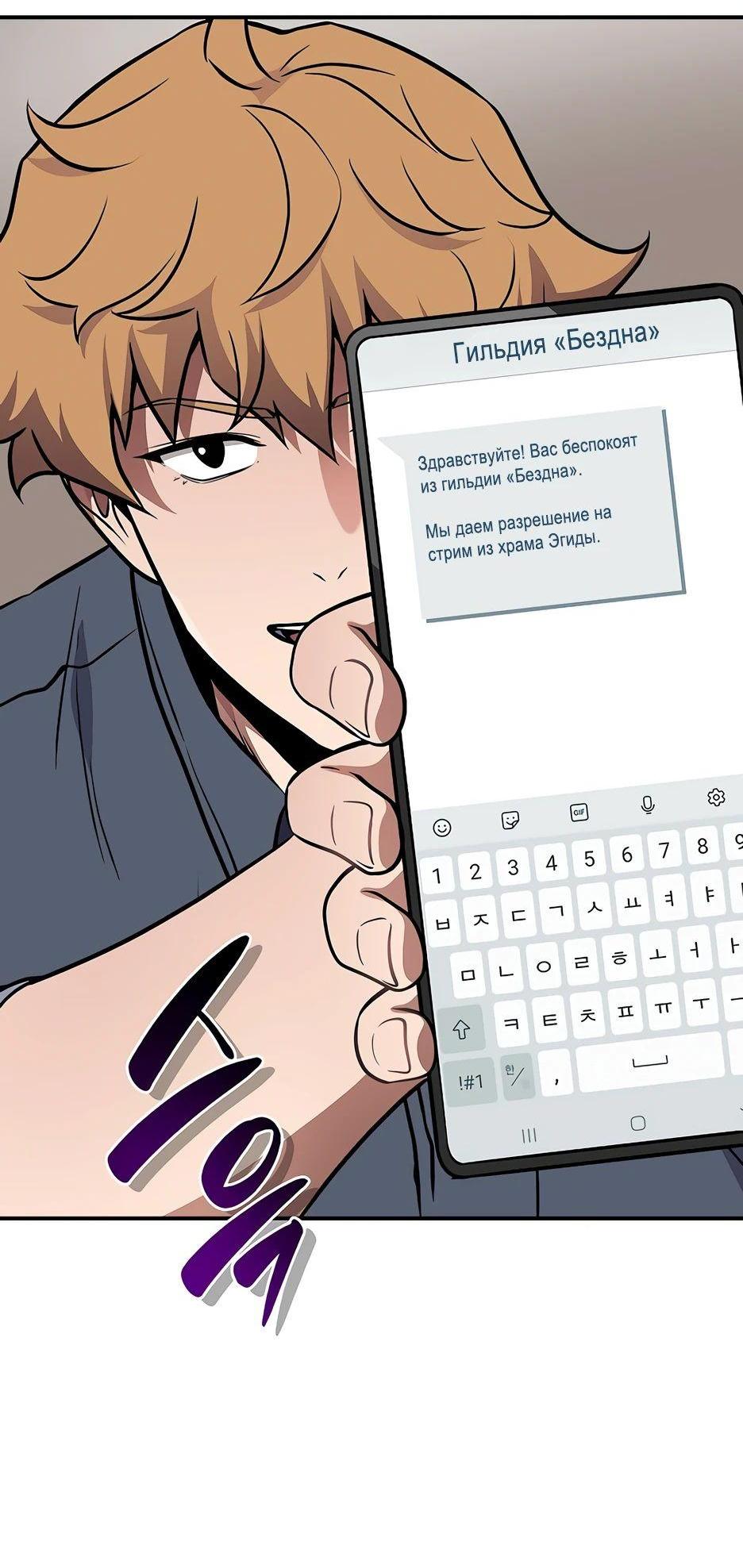 Манга BJ-Архимаг - Глава 110 Страница 81