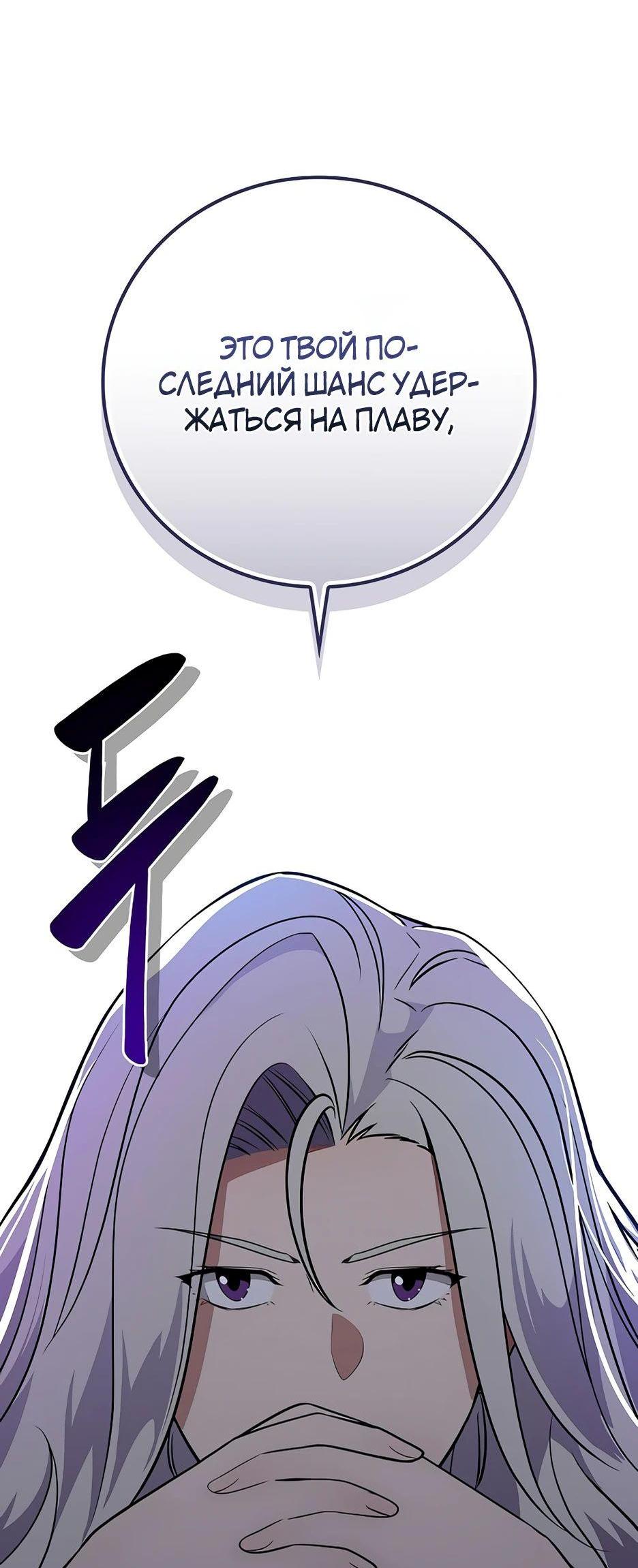 Манга BJ-Архимаг - Глава 110 Страница 67