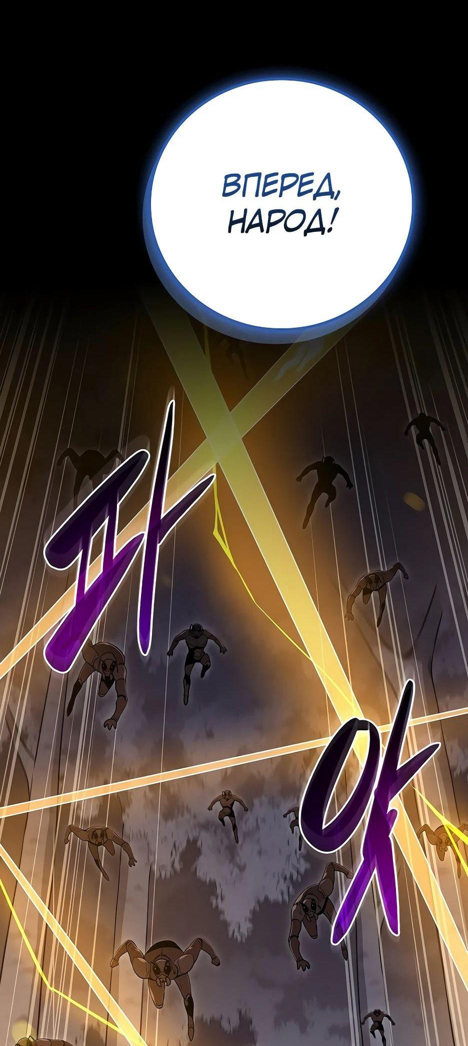 Манга BJ-Архимаг - Глава 110 Страница 16