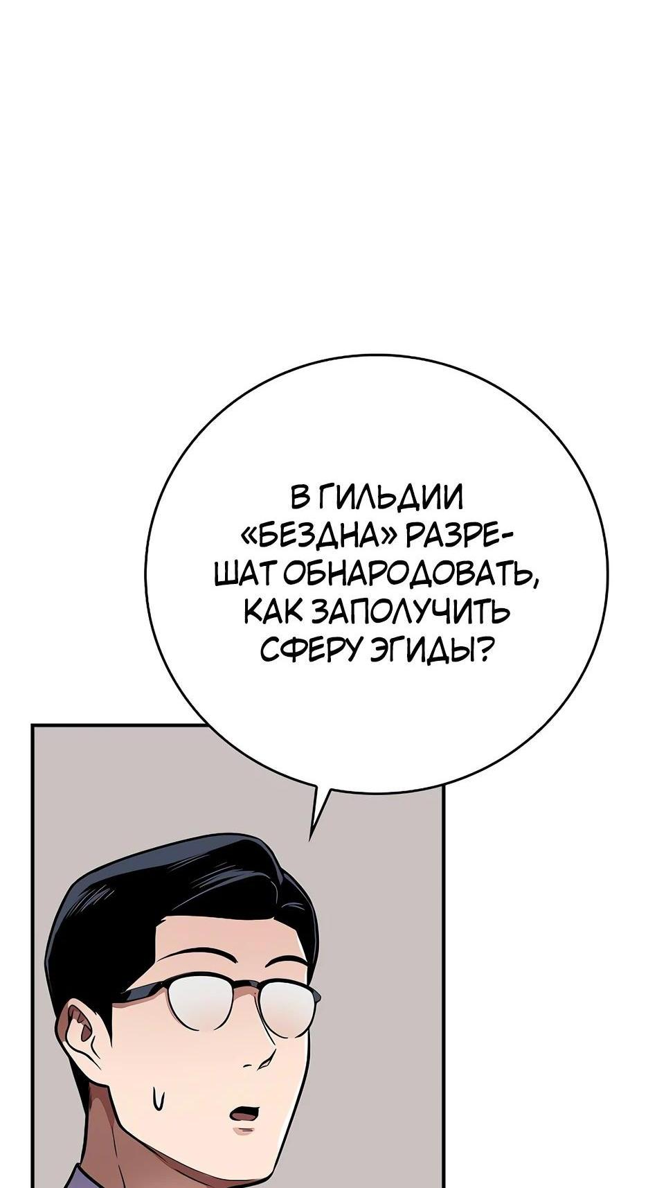 Манга BJ-Архимаг - Глава 110 Страница 72