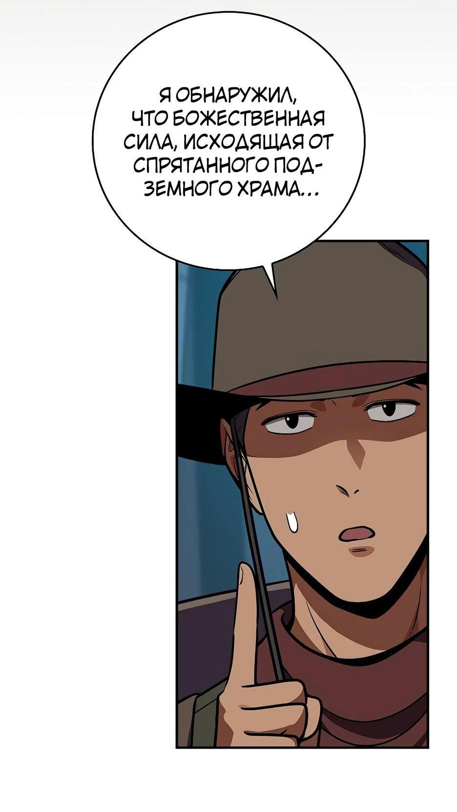Манга BJ-Архимаг - Глава 110 Страница 47