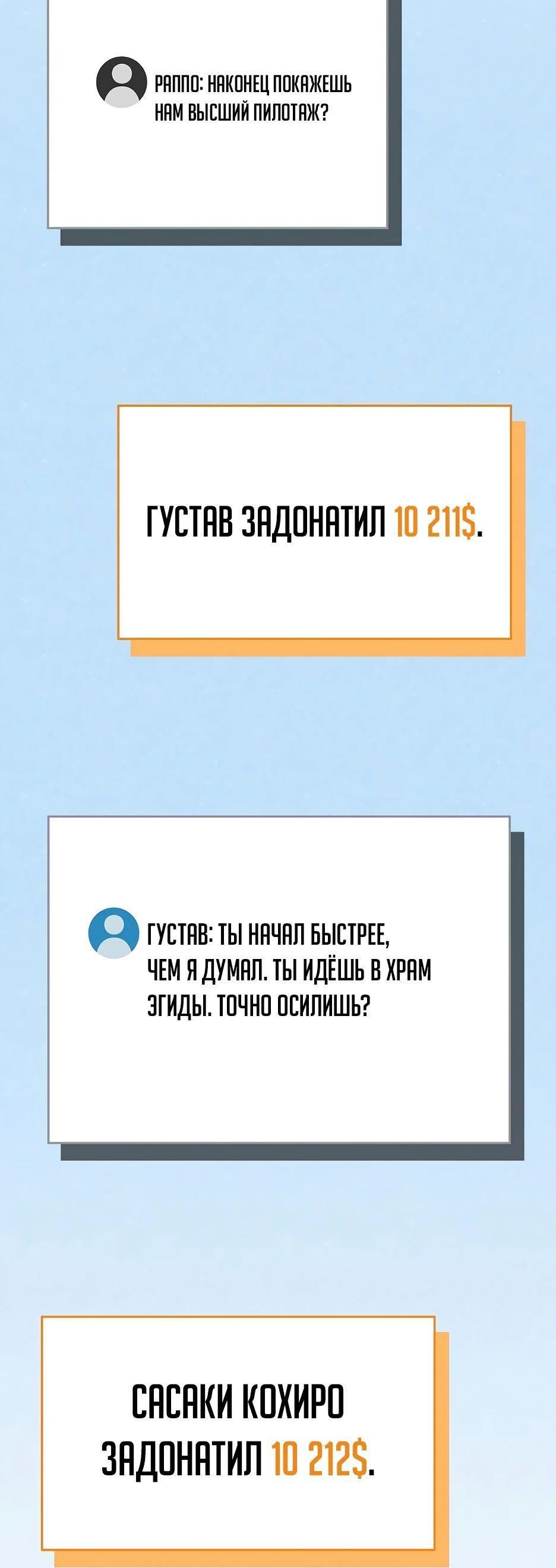 Манга BJ-Архимаг - Глава 110 Страница 91