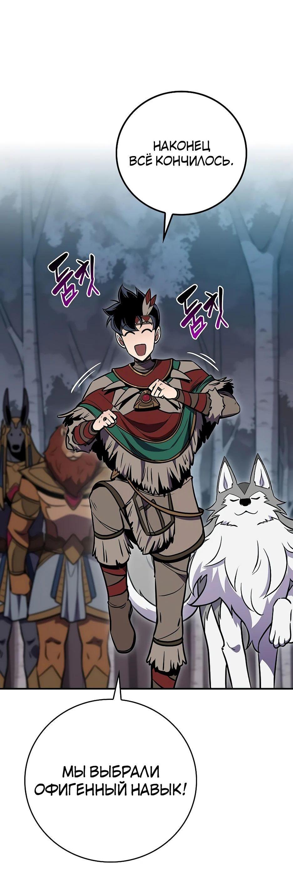 Манга BJ-Архимаг - Глава 110 Страница 36