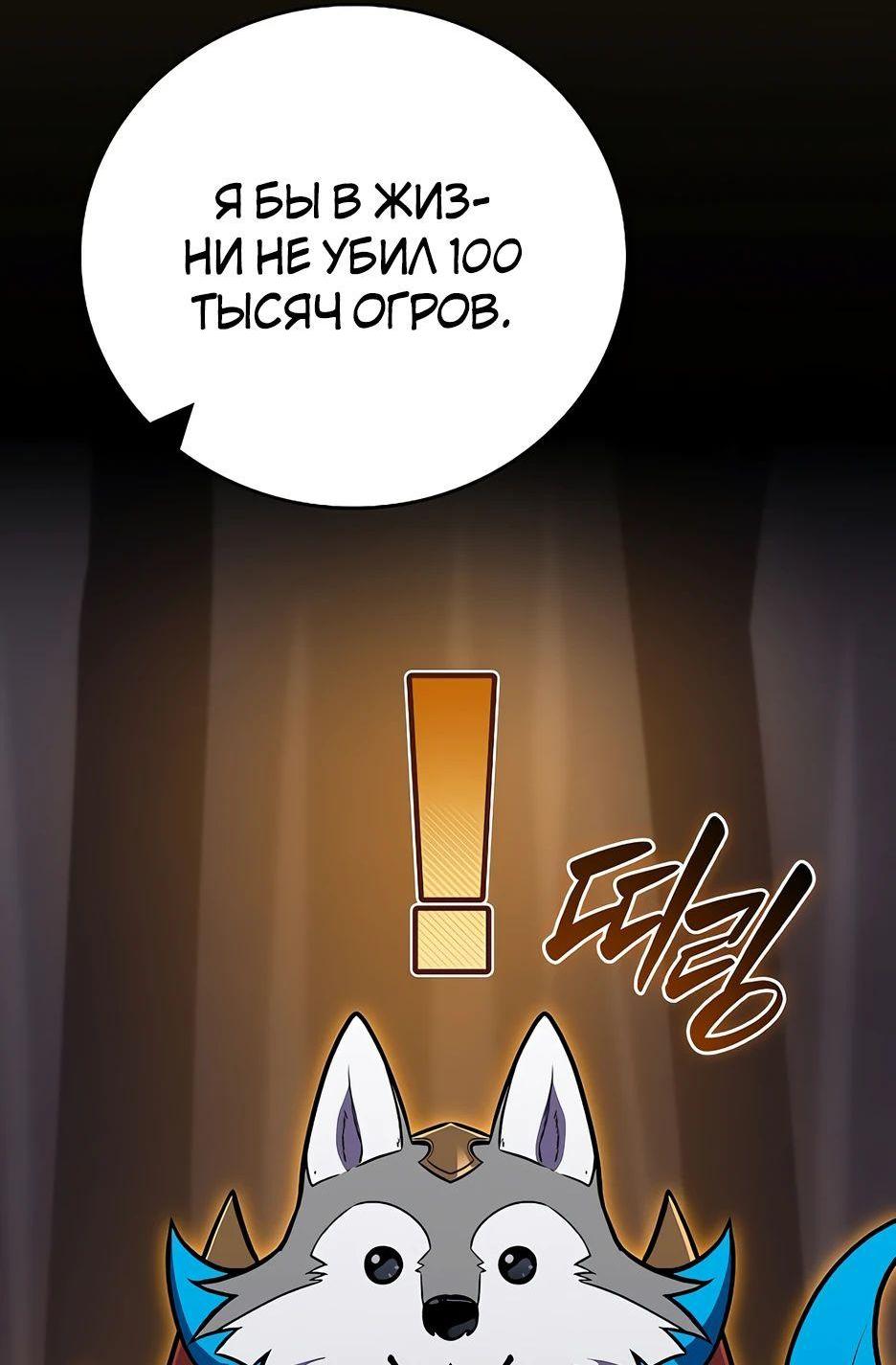 Манга BJ-Архимаг - Глава 110 Страница 6