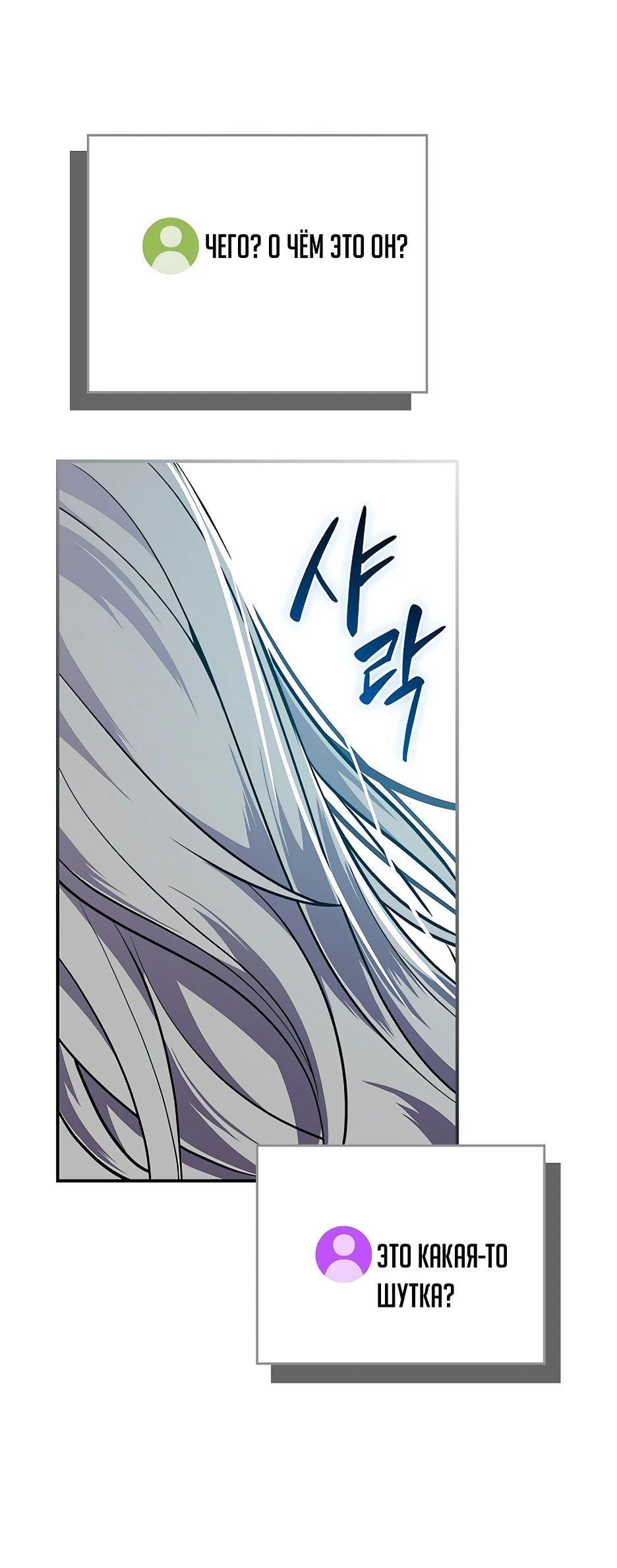 Манга BJ-Архимаг - Глава 110 Страница 98