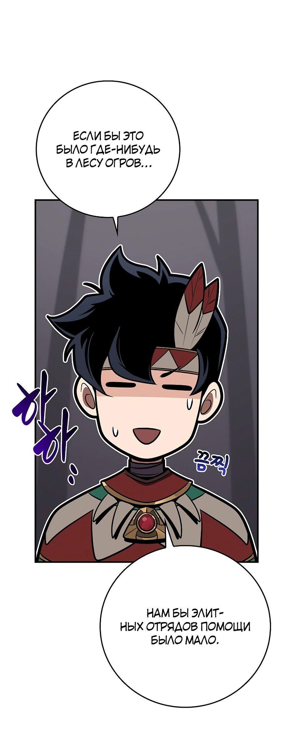 Манга BJ-Архимаг - Глава 110 Страница 4